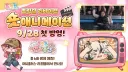트릭컬 애니를 바라보는 블아 유저(둘 다 함)