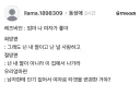 엄마 나 레즈야 여자가 좋아.jpg