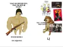한국전쟁 참전용사의 후손인 내가 소련, 러시아 여캐를 좋아해도 되는 걸까