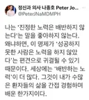 정신과 의사가 본 진정한 노력