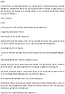 80년 광주에도 '곽종근' 있었다면.518 유족 선처 호소