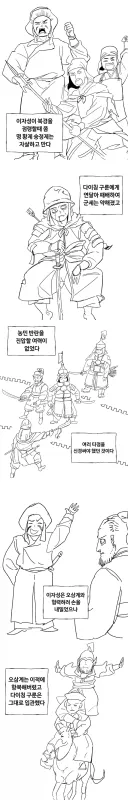 청나라 이야기 7화 중원 정복