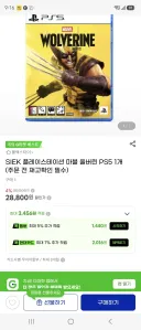 울버린 근황