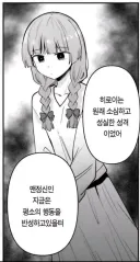 해감한 키쿠리 특징