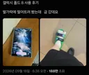 폴드8 사용후기
