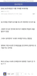 "게임기 30프레임은 이름을 바꿔야 됨"