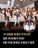 유게이들 모집하는 일본 회사