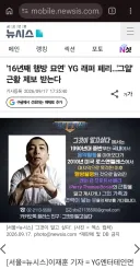 그알이 옛날 YG 래퍼 페리 찾는다고 하네...