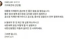 조성은 기자회견 간단평