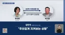 공중파 뉴스에 등장~!