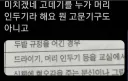 학교내 고문 금지.jpg