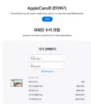 아이폰 듀오 수리비