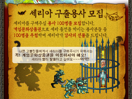 사건사고가 많았던 던파의 이벤트 중 그나마 덜 악랄했던 이벤트