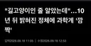 100년만에 발견된 신형 고양이