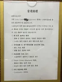 아파트 입주자 대표 당선 소감