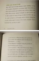 근엄한 노잼 꼰대 이미지인 조선시대 선비들에 의외의 일면