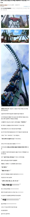 놀이기구 탔는데 외국인이 옆에 앉았다.jpg
