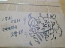 트릭컬) 와 이러면 택배 상자 버리기가 곤란한데 ㅋㅋㅋㅋ
