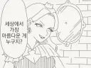 로리콘 검거
