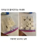 아내:더이상 안 들어가...jpg