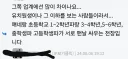 유게 가끔씩 돌아다니다보면 재밌는 댓글들 많아