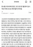 피부과에 돈좀 그만 썼으면 좋겠어