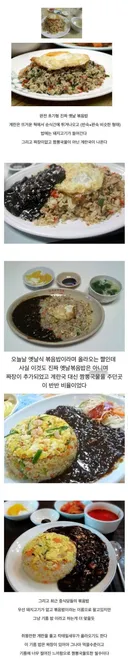 갈수록 퇴화하는 중국집 볶음밥