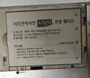 예전에 샤프 전자사전에 들어갔던 배터리 구할 수 있을까요?