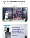 일본판 잼버리 사태 벌어진 아시안게임 근황.jpg