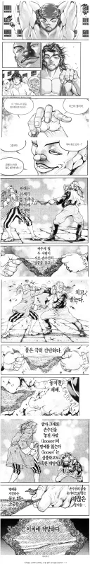 바키)진짜 속은 사람 많았던 구라