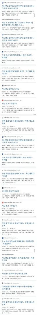 잠시잠깐 커뮤니티 대통합을 이룬 순간