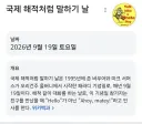 오늘은 국제 해적처럼 말하기의 날이다 야앓