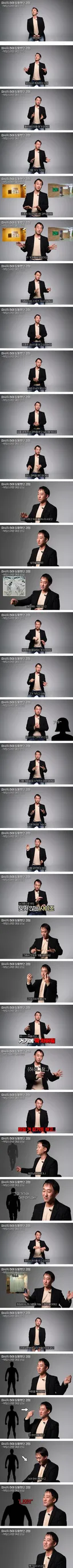 여성 손님 마사지하며 당황했던 경험