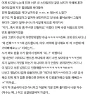 번따 당해 신난 유부남