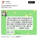 학생들이 다 돌아간 후 교무실에서 혼자 남아 생기부 쓰다 교실에 올라갔다가 감동해버린 담임쌤.kakao_talk