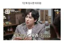 아이돌 토익 점수 손민수 리스트.jpg