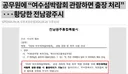 난리 난 전남광주통합특별시 근황