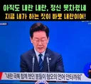 숨가빴던 이재명의 9/18 x질 사태
