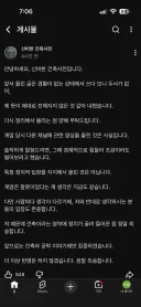 유튜버 신비한 건축사전, 돈이 없어 계엄 옹호한 것