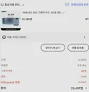 잡담) BC 250 영혼할인 / 주화입마 구매...