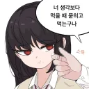 묻히고 먹는 후배.manhwa
