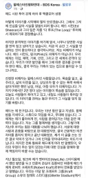 애드시런 공연 퇴출된 매클모아 입장문
