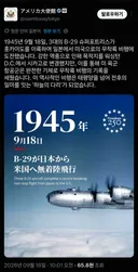 주일 미국대사관 트윗에 긁힌 일본인들