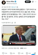 결국 모든걸 자급자족 하겠다고 선언한 트럼프 근황 ㄷㄷㄷ