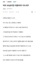 35살 아줌마 호칭 논란