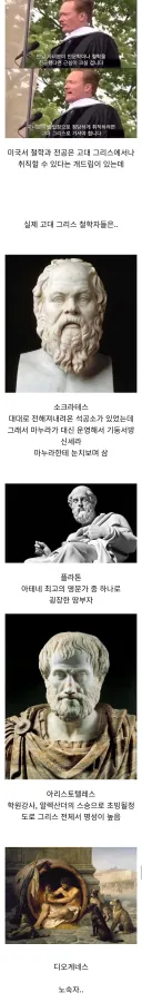 고대 그리스 철학자들은 어떻게 먹고 살았을까?