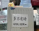 사장님 한자 능력이 얼마나 대단한지 감도 안 옴