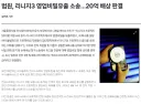NC가 아스오라로 굉장히 아이러니한 이유.webp