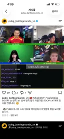 배그는 국제 이벤트 열다가 활활 불타는중