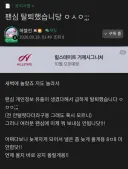 인방은 또 개인정보 유출터졌네